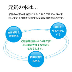 お得なクーポン配布中MICA加工元気の水ポット容量1.9L元氣の水ポット型浄水器浄水ポット水道水飲む浄水器ポットカートリッジ不要AS樹脂耐熱温度80度半永久的
