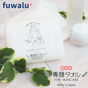 おぼろタオル 顏専用 専顏タオル 綿100% フェイスタオル 美容