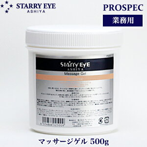 X^ABAC }bT[WQ 500g vXybN 邨}bT[W nWF X[p[qA_ STARRY EYE