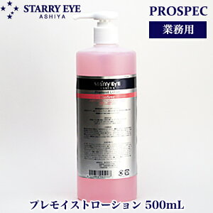 _ȃN[|zzI^ X^ABAC vCXg[V 500ml vXybN I[XL[V A~m_ X[p[qA_ ێ CIt STARRY EYE