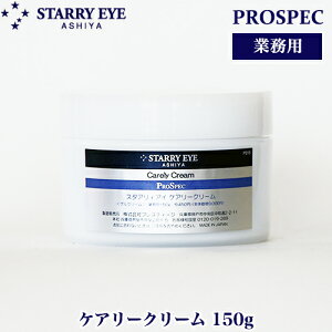 X^ABAC PA[N[ 150g vXybN Qϕi Ɩpϕi VRZ~hzN[ q ێ Z  QN[ WFN[ STARRY EYE