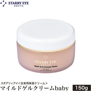 X^ABAC }ChQN[ baby 150g SgێN[ Ԃ l VR lC STARRY EYE