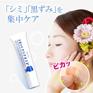 シミ取りクリームの通販 価格比較 価格 Com シミ取りクリームの通販 価格比較 価格 Com