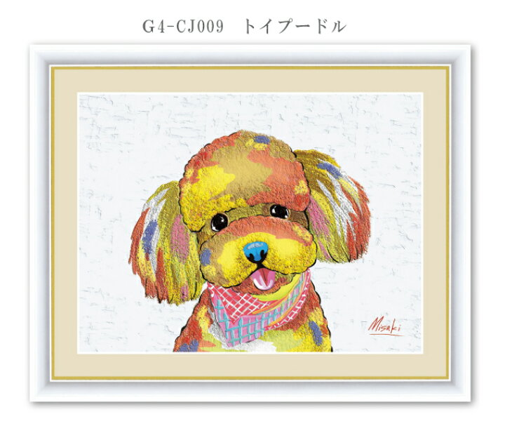 楽天市場】【額付き】インテリアアート 癒しの動物 Pop Color Art F6 