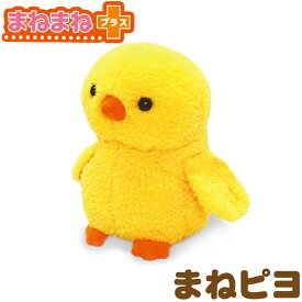 楽天市場 真似 する ぬいぐるみの通販