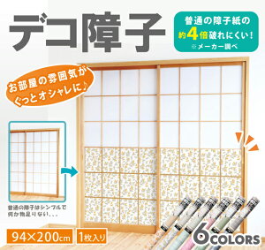 障子 ふすま 障子紙 洋風の人気商品 通販 価格比較 価格 Com