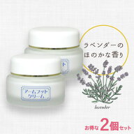 ＼お得なクーポン配布中！／ アームフットクリーム 20g×2 【 Arm Foot Cream 薬用デオドラントクリーム …