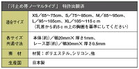 ADDFIELD汗止め帯日本製ノーマルタイプXS〜XLホック式