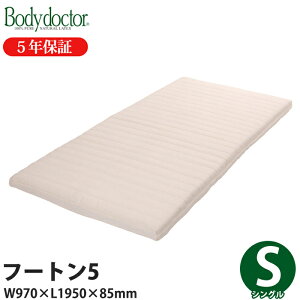 }bgX Bodydoctor t[g5 VO {fB[hN^[ Futon5 Q iۏ5N