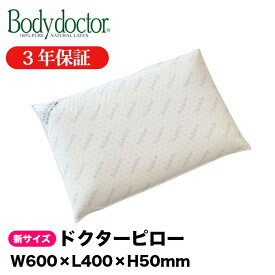 Bodydoctor ボディードクター ドクターピロー 050 寝具 枕 ピロー