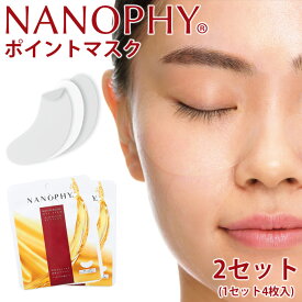 NANOPHY MOISTURIZING OIL FILM ナノフィー ポイントマスク 2セット 美容 モイスチャライジング オイルフィルム 日本製