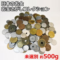 楽天市場】古銭の通販