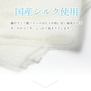 絹がとけだすボディタオル国産シルクお風呂用品抗菌静菌群馬シルク絹糸