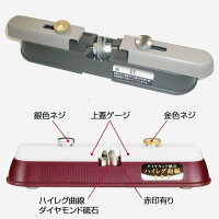 竹内式包丁研ぎ器ハイレグスーパー研師ダイヤモンド包丁研ぎ器スーパー研師