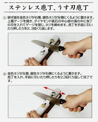 竹内式包丁研ぎ器ハイレグスーパー研師ダイヤモンド包丁研ぎ器スーパー研師