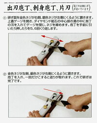 竹内式包丁研ぎ器ハイレグスーパー研師ダイヤモンド包丁研ぎ器スーパー研師