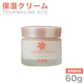 White Rich 医薬部外品 薬用エコ・ジェルリッチ 60g 化粧水 トルマリン小物シリーズ