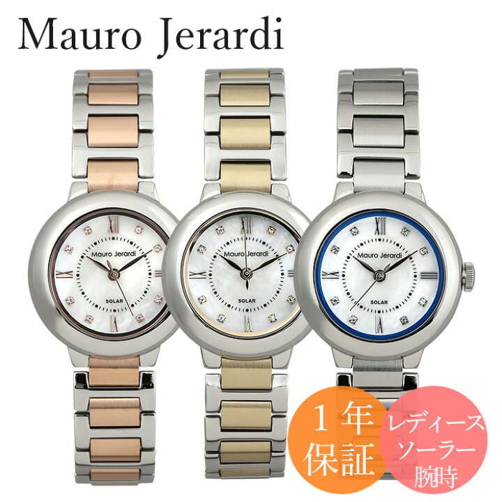 楽天市場】＼お得なクーポン配布中！／マウロジェラルディ レディース 