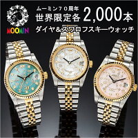 ◎ポイント倍◎ムーミン70周年ダイヤ&スワロフスキーウォッチ≪5,400円以上送料無料!≫