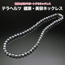 楽天市場】磁気ネックレス テラの通販