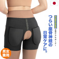 坐骨 ざこつ 新ケアサポーター 男女兼用 ブラック M-L L-LL 神経痛 痛み しびれ お尻 座り仕事