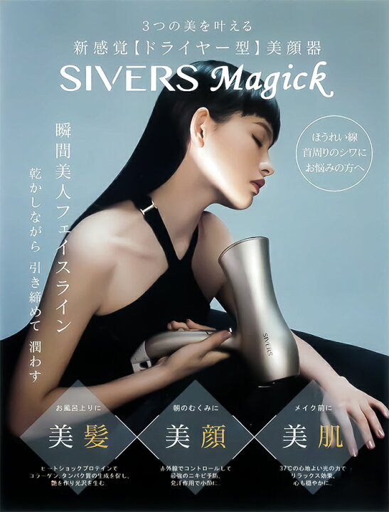 楽天市場】【送料無料】 SIVERS Magick (シヴァーズ マジック) SV-M201  