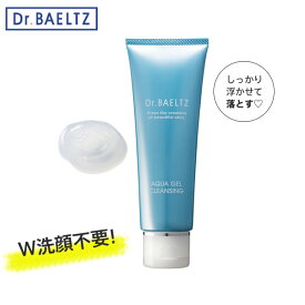 ＼18日(水)限定★店内10％OFFクーポン！／ ドクターベルツ Dr.BAELTZ アクアジェルクレンジング 130g 洗顔クレンジング ジェル W洗顔不要