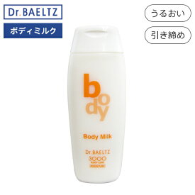 ドクターベルツ Dr.BAELTZ ボディSミルクローション 200mL ボディローション 天然植物オイル シアバター グレープフルーツ＆オレンジの香り