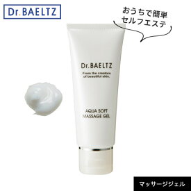 ＼18日(木)限定★店内10％OFFクーポン！／ ドクターベルツ Dr.BAELTZ アクアソフトマッサージジェル 100g フェイス マッサージジェル