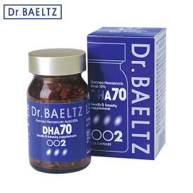 ドクターベルツ Dr.BAELTZ DHA70 120粒（約30日分） サプリ サプリメント 子供 男性 女性 お年寄り EPA ドコサヘキサエン酸 必須脂肪酸 健康補助食品