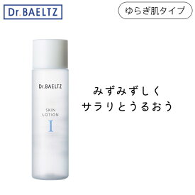 ドクターベルツ Dr.BAELTZ スキンローション 1 150mL 化粧水 ゆらぎ肌 敏感肌 みずみずしい うるおい