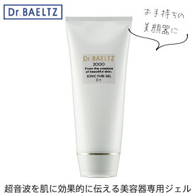 ＼18日(木)限定★店内10％OFFクーポン！／ ドクターベルツ Dr.BAELTZ ソニックピュアジェルC＋ 200g 美顔器専用ジェル