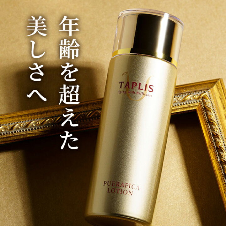 楽天市場】ドクターベルツ タプリス プエラフィカ ローション 120ml Dr.BAELTZ(ドクターベルツ) タプリス プエラフィカクレンジング130g