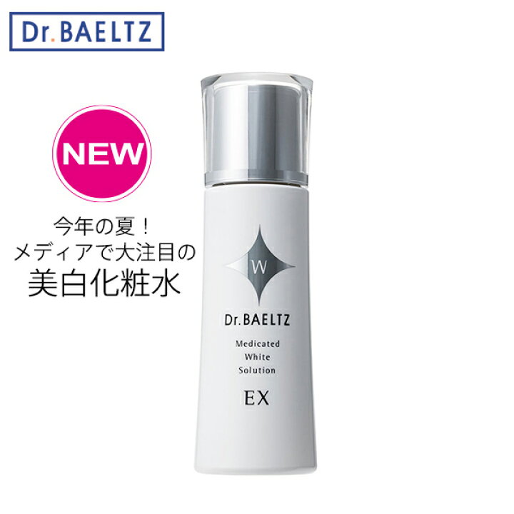 楽天市場】＼お得なクーポン配布中！／ ドクターベルツ Dr.BAELTZ 薬用  