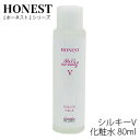 シルク化粧水 80ml シルキーV 化粧水 ラヴィドール 化粧品 HONEST (ホーネスト シリーズ) ホーネストシルキー シルク化粧品 保湿 乾燥 敏感肌 スキンケア エイジングケア 国産 群馬産 天然 純国産シルク