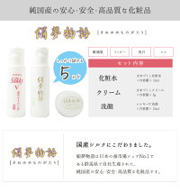 【スーパーセール特別商品】ラヴィドール絹夢物語お試しセット