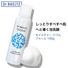 ＼18日(木)限定★店内10％OFFクーポン！／ ドクターベルツ Dr.BAELTZ モイスチュア バブル フォーム 100g スキンケア 洗顔フォーム 炭酸泡洗顔 毛穴 黒ずみ 除去 毛穴レス いちご鼻 敏感肌 乾燥肌 ゆらぎ肌 ノンアルコール