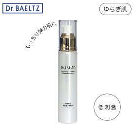 ＼お得なクーポン配布中！／ ドクターベルツ Dr.BAELTZ ナノ モイストミルク 50ml 弾力肌 乳液