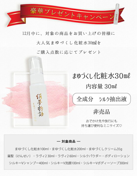 楽天市場 お得なクーポン配布中 絹夢物語 濃密原液美容液 Lavie 2 ラヴィ 30ml 規販売店 ラヴィドール化粧品 まゆづくし 保湿 美容液 エイジングケア アンチエイジング 敏感肌 シルク シルク化粧品 国産シルク 無添加 Fuwalu フワル