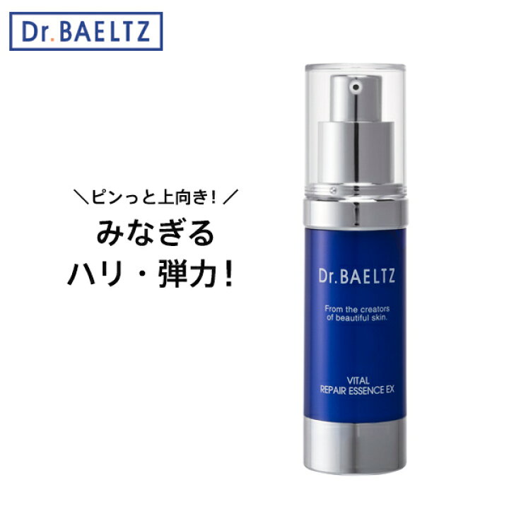 楽天市場】ドクターベルツ Dr.BAELTZ バイタルリペアエッセンスEX 28ml 