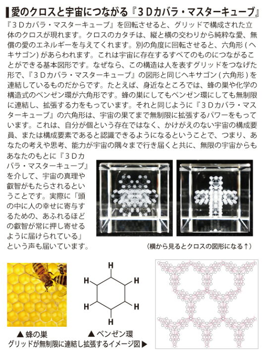 Ginger掲載商品 カバラ 生命の樹 パドマ 3dカバラ ペンダント 2個セット 送料無料 Fucoa Cl