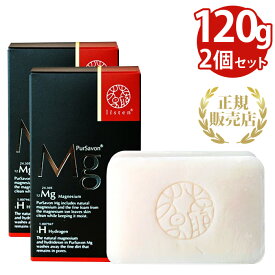 ＼3/5(水)★20％OFFクーポン配布中！／ リスン ピュールサボンMg 標準重量120g 2個石鹸 石けん 洗顔 クレンジング 無添加 天然由来成分100％ 敏感肌