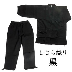 しじら織り 男性 作務衣 春夏向き メンズ さむえ 上下組 メーカー見切り値下げ品 ルームウェア 部屋着