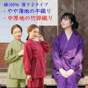 女性用 作務衣 レディース 綿100% やや薄地のシーチングと中厚地の しっかり生地の竹節織り 春夏秋の季節に合わせて生地の厚みをお好みでお選び頂けます さむえ 和食店などの制服 ユニフォーム 身八つ口なし