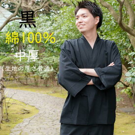 作務衣 メンズ 父の日 綿100％ 生地の厚み3種類 やや薄地のシーチング 中厚（普通）の竹節織り やや厚地でしっかり生地の節織り 男性 さむえ 上下組 作業着 ルームウェア M L LL 3L 楽天倉庫より365日出荷
