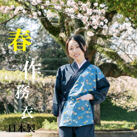 楽天市場 作務衣 レディース かわいいの通販