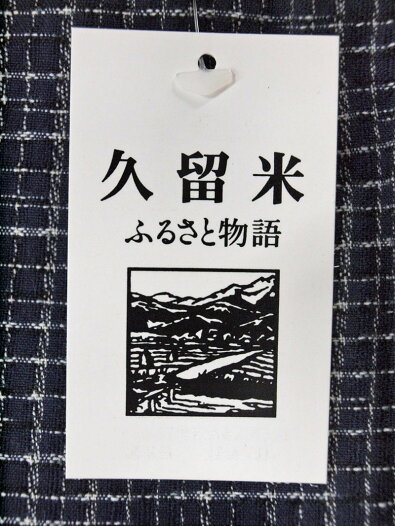 もんぺ送料無料