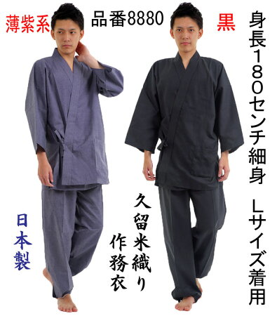 男性,作務衣