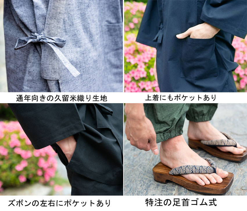 楽天市場】男性用 作務衣 日本製 特注 足首ゴム 布和里 限定 さむえ 