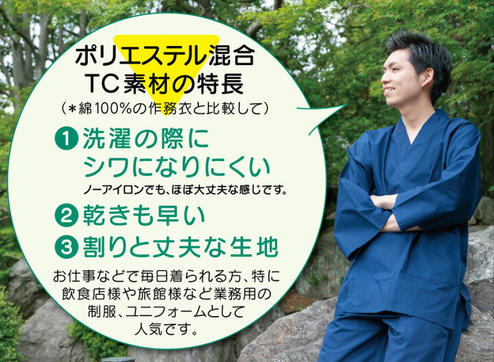 重ね衿 風で さむえ 甚平 おしゃれ レディース 作務衣 上衣 メンズ 上着のみ